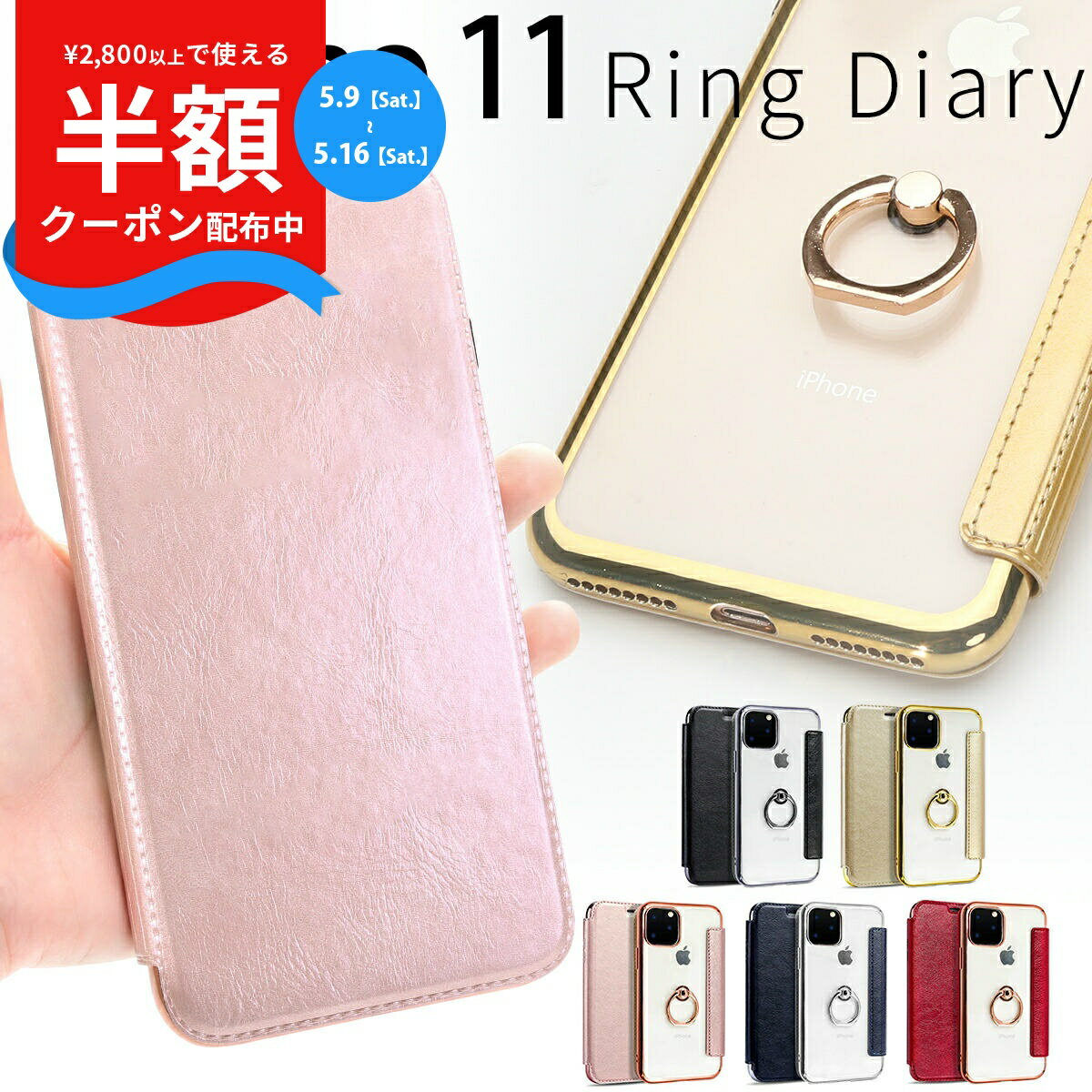 Rakuten - 【9日20時〜半額CP】 iPhone11 スマホケース 韓国 リング付き超薄手帳型ケース 手帳型 手帳ケース 薄型 スマホ 落下防止 スタンド スマホスタンド おしゃれ リングホルダー アイフォン11 iphone カード収納 送料無料 スマホ sale ソフトケース 携帯ケース 携帯カバー