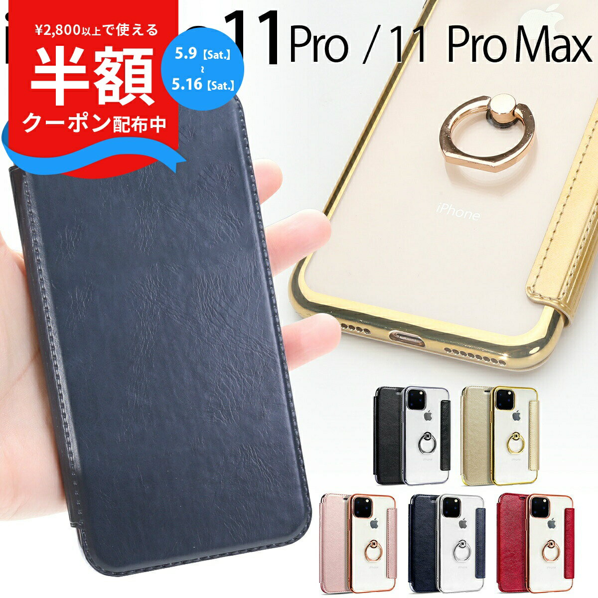 Rakuten - 【9日20時〜半額CP】 iPhone11 Pro スマホケース 韓国 iPhone11 Pro Max リング付き超薄手帳型ケース 手帳型 手帳ケース 薄型 スマホ 落下防止 スタンド スマホスタンド おしゃれ リングホルダー アイフォーン カード収納 送料無料 スマホ 携帯ケース ソフトケース