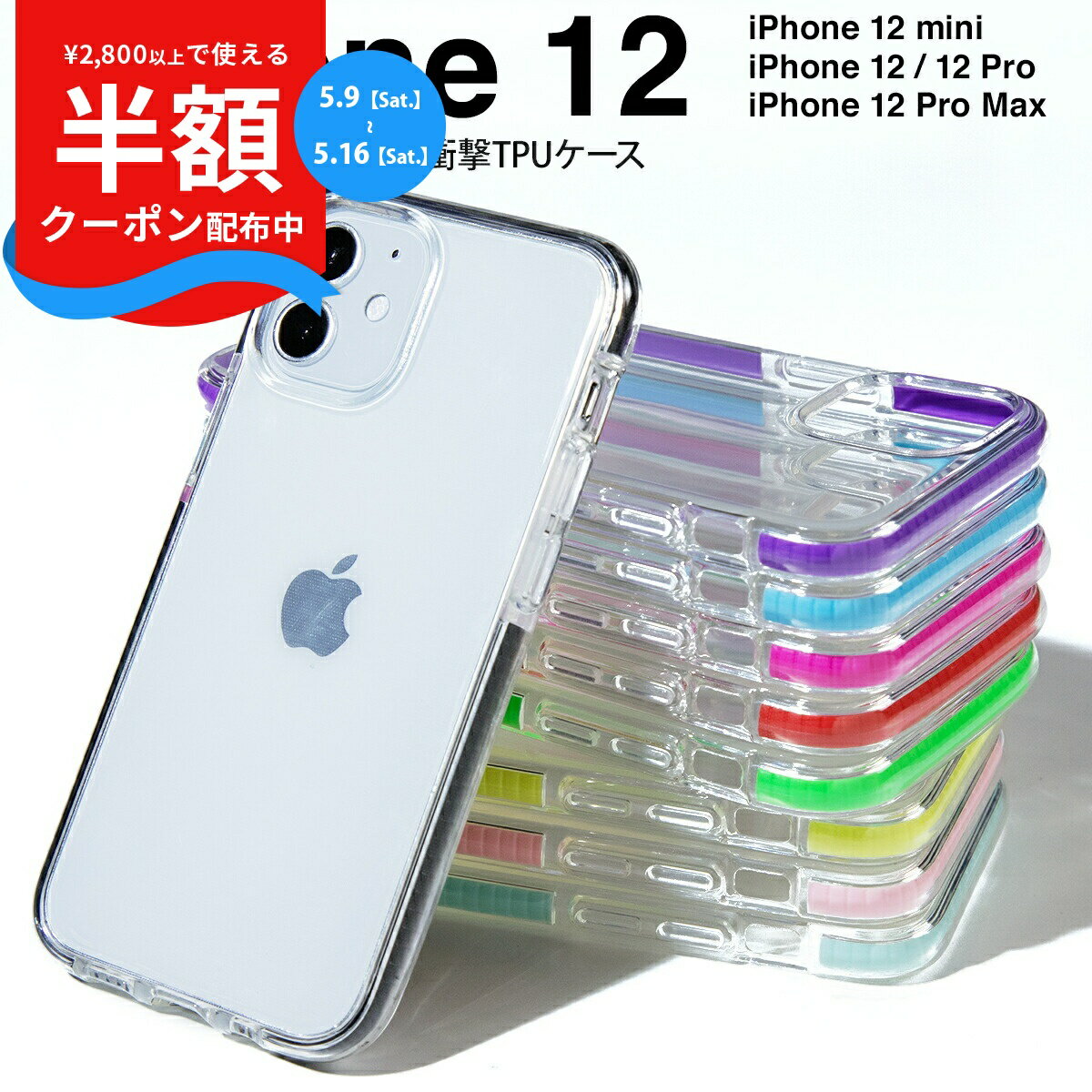 楽天市場】iphone12 promaxクリアケースの通販
