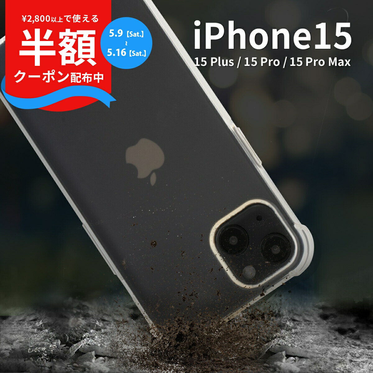 Rakuten - 【9日20時〜半額CP】 iPhone15 iPhone15pro ケース iPhone15 ケース iPhone15 pro iPhone15 promax ケース スマホケース クリアケース 透明スマホケース 透明ケース 耐衝撃 TPUクリアケース TPUケース アレンジ 写真 コラージュ 携帯ケース 携帯カバー 衝撃に強い