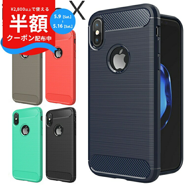 Rakuten - 【9日20時〜半額CP】 iPhoneX スマホケース 韓国 iPhoneXs iPhoneXs Max カーボン調TPUケース アイフォンケース 耐衝撃 耐衝撃スマホケース 携帯ケース ソフト スマホカバー ソフトケース tpu スマホケース tpuケース 衝撃に強い 送料無料 sale 携帯ケース 携帯カバー