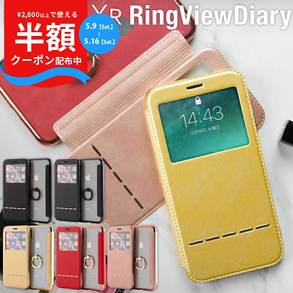 Rakuten - 【9日20時〜半額CP】 iPhonexr カバー iPhonexr ケース iPhonexr 手帳型 iPhonexr 手帳型ケース スマホケース 韓国 リング付き アイフォン アイホン 手帳 スマホ 携帯 落下防止 手帳型 人気 アイフォンテンアール アイフォーン アイホンカバー 携帯ケース 携帯カバー