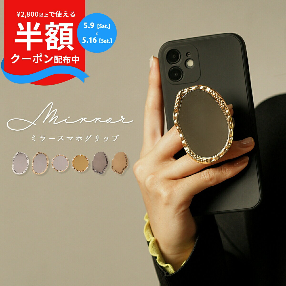 Rakuten - 【9日20時〜半額CP】 スマホリング 可愛い スマホグリップ かわいい ミラー おしゃれ スマホ リング 韓国 スマホ グリップシール 大人女子 ホールドリング 大人可愛い レディース 落下防止 キラキラ 人気 ゴールド シルバー スマホリング ホルダー パール 鏡 シンプル