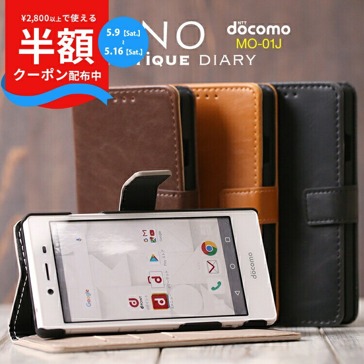 Rakuten - 【9日20時〜半額CP】 MONO MO-01J ケース mo01j カバー 手帳 手帳型 手帳型ケース スマホケース 韓国 アンティークレザー手帳型ケース スマホケースカバーケース レザー手帳型 レザー スマホ 送料無料 mo 01j 手帳型ケース 手帳型スマホケース 携帯ケース 携帯カバー