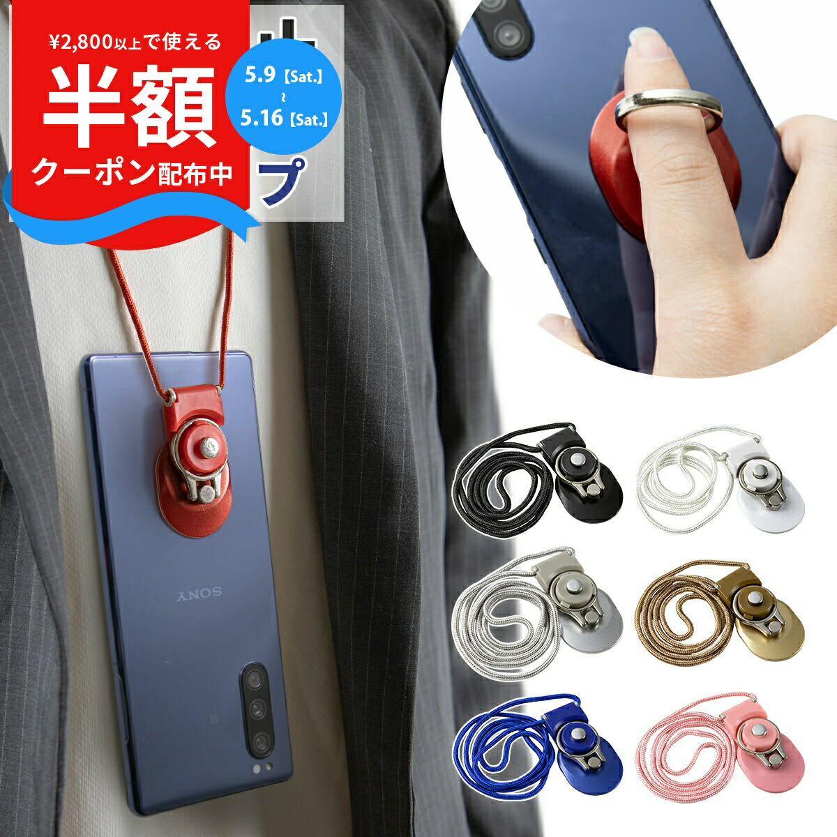 Rakuten - 【9日20時〜半額CP】 落下防止リング スマホ 落下防止 かっこいい カラフル 人気 ブラック シルバー ゴールド レッド ネックストラップ スマホショルダー スマホチェーン 革 ショルダー iphone ストラップ スマホ 斜めがけ ストラップ スマホケース ストラップ