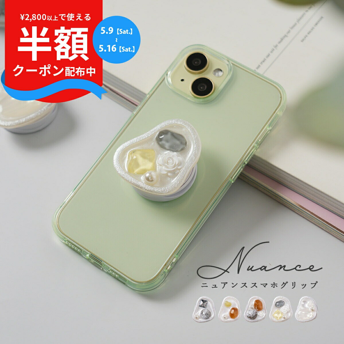 Rakuten - 【9日20時〜半額CP】 スマホリング おしゃれ スマホ リング 韓国 スマホグリップ かわいい スマホ グリップスタンド 大人女子 ホールドリング 大人可愛い レディース 落下防止 キラキラ 人気 スマホリング スタンド 女性 パール 宝石 ジュエリー 花 シンプル ニュアンス