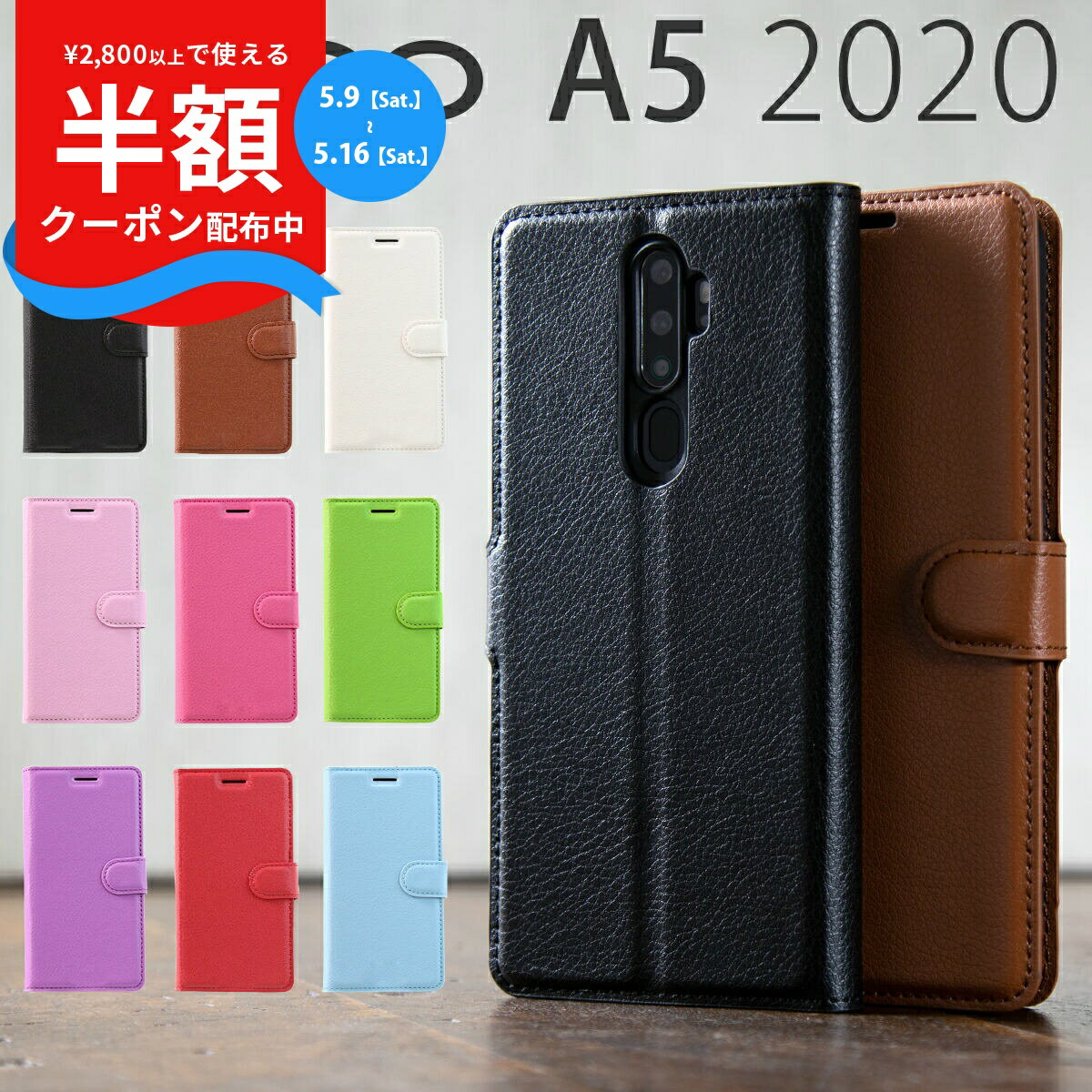 Rakuten - 【9日20時〜半額CP】 OPPO A5 2020 ケース OPPO A5 2020 手帳型ケース スマホケース 韓国 オッポ カバー 手帳型 カード収納 スタンド機能 革 レザー 手帳型カバー かっこいい シンプル レザー手帳型ケース 手帳 アンドロイド スマホカバー スマホ 携帯ケース 携帯カバー