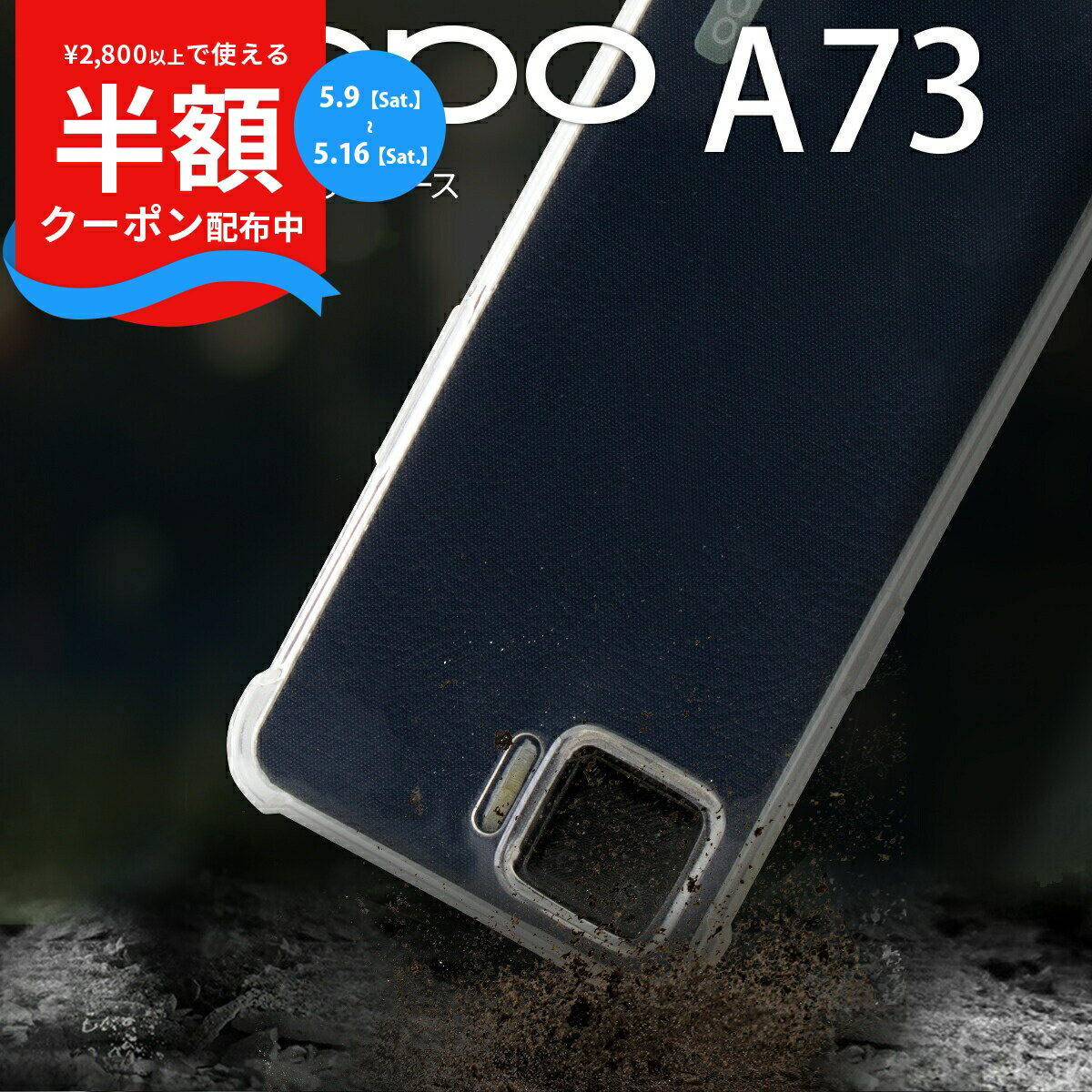 Rakuten - 【9日20時〜半額CP】 OPPO A73 ケース 耐衝撃 カバー スマホケース オッポ クリアケース tpu 耐衝撃TPUクリアケース 衝撃に強い ソフトケース 携帯ケース 携帯カバー