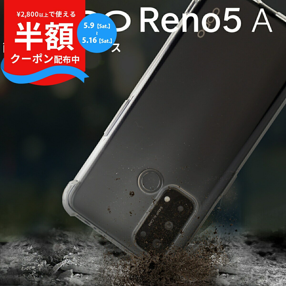 Rakuten - 【9日20時〜半額CP】 OPPO Reno5 A ケース 耐衝撃 スマホケース カバー TPU クリアケース シンプル スマホカバー 薄い おすすめ 人気 オッポ 衝撃に強い ソフトケース 携帯ケース 携帯カバー