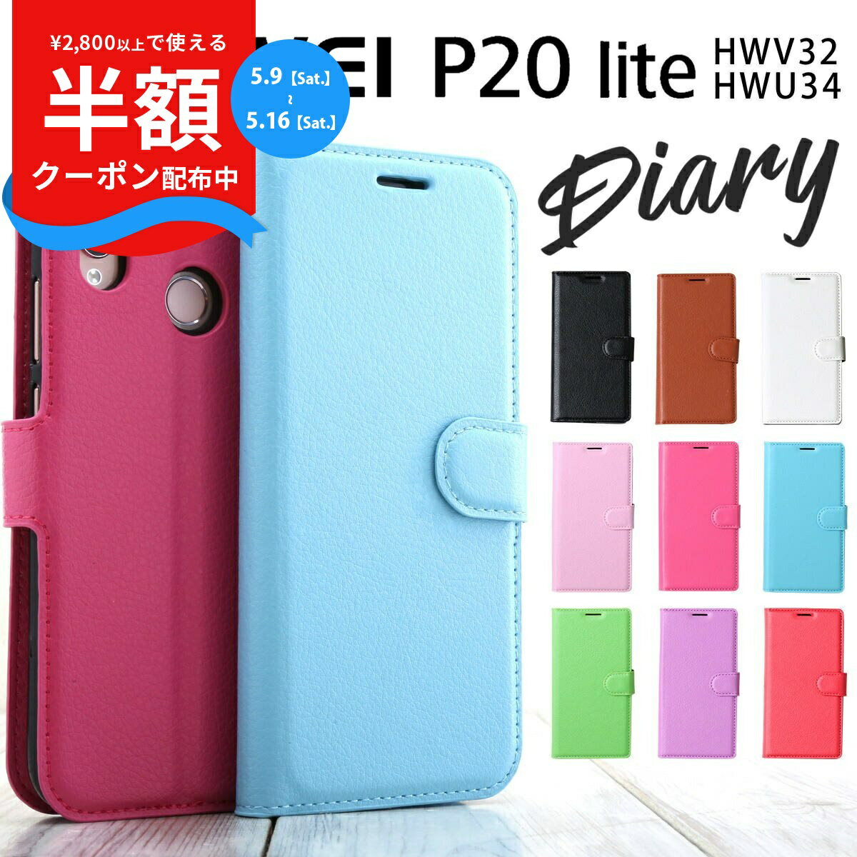 Rakuten - 【9日20時〜半額CP】 p20 lite ケース huawei p20 lite ケース p20 lite 手帳型ケース huawei p20 lite 手帳ケース HUAWEI P20 lite ケース スマホケース 韓国 レザー 革 スマホカバー 手帳型 手帳ケース レザーケース スマホ p20ライト ファーウェイ 携帯ケース