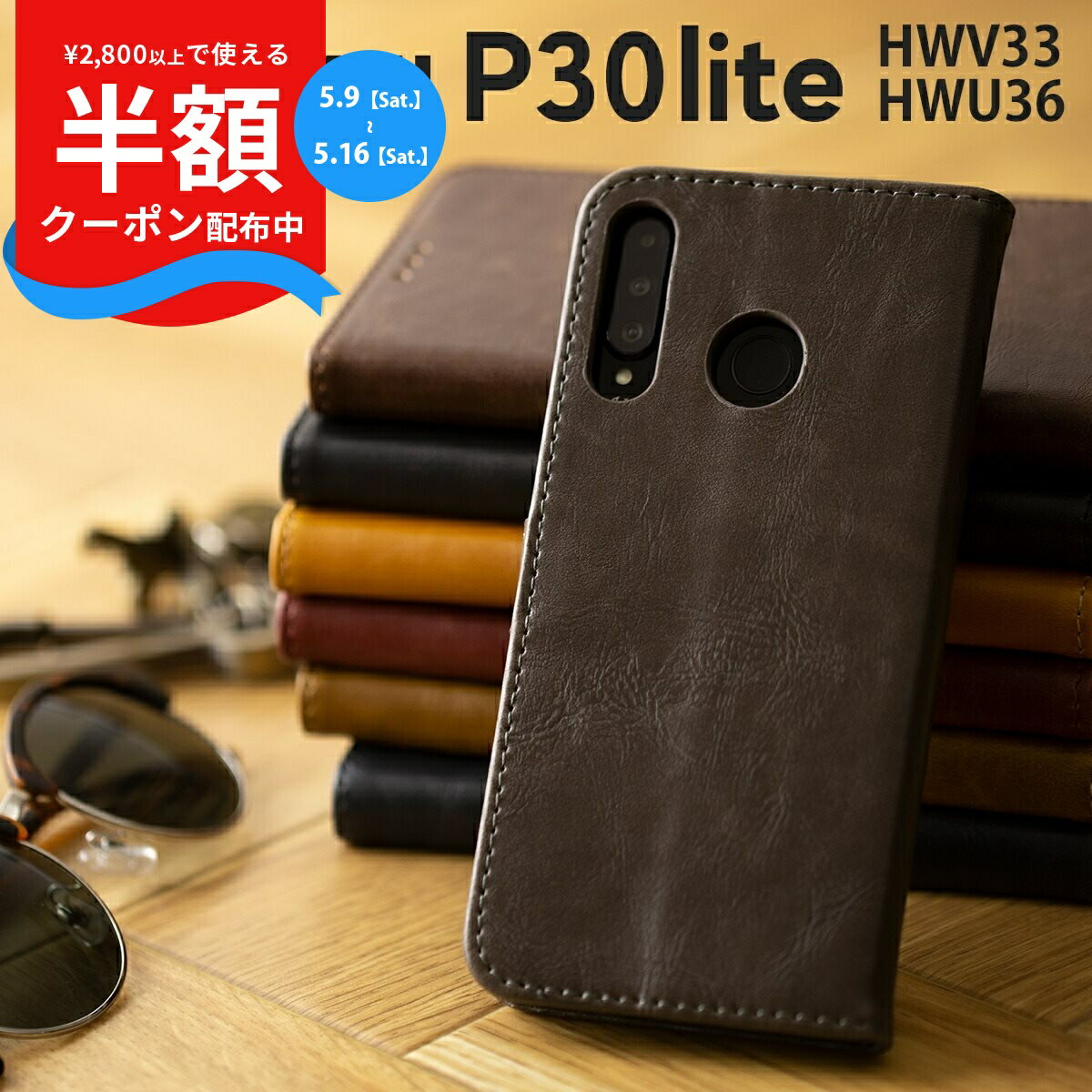 Rakuten - 【9日20時〜半額CP】 HUAWEI P30 lite ケース HUAWEI P30 lite カバー HUAWEI P30 lite 手帳型ケース スマホケース 韓国 HWV33 HWU36 スマホ ケース カバー 手帳型ケース スマホ 携帯 手帳 手帳型 レザー 革 ファーウェイ 携帯ケース 携帯カバー