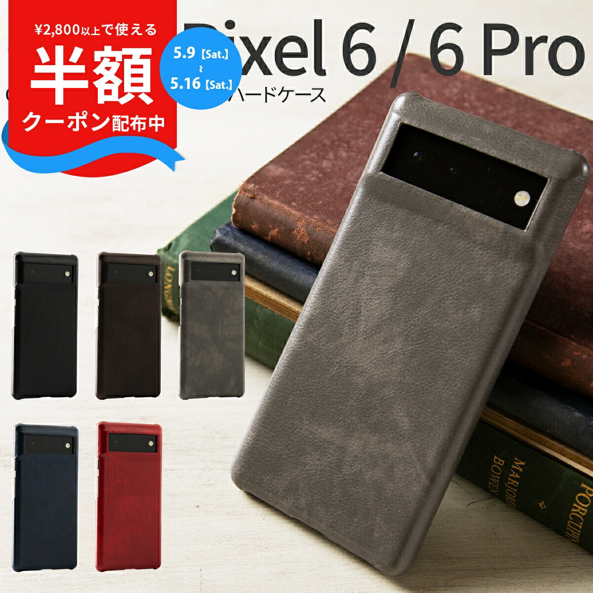 Rakuten - 【9日20時〜半額CP】 Google Pixel6 ケース スマホケース Google Pixel 6 Pro レザー ハード ケース かっこいい おしゃれ ピクセル6 携帯ケース 携帯カバー