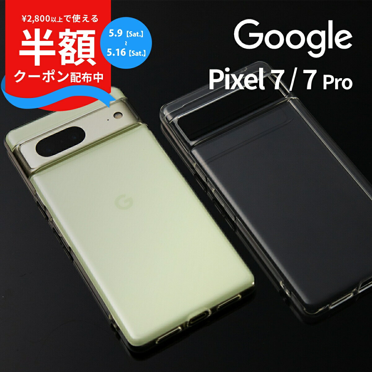 Rakuten - 【9日20時〜半額CP】 Google Pixel 7 Google Pixel 7 Pro TPU クリアケース スマホケース 韓国 透明 透明ケース 携帯ケース 携帯カバー