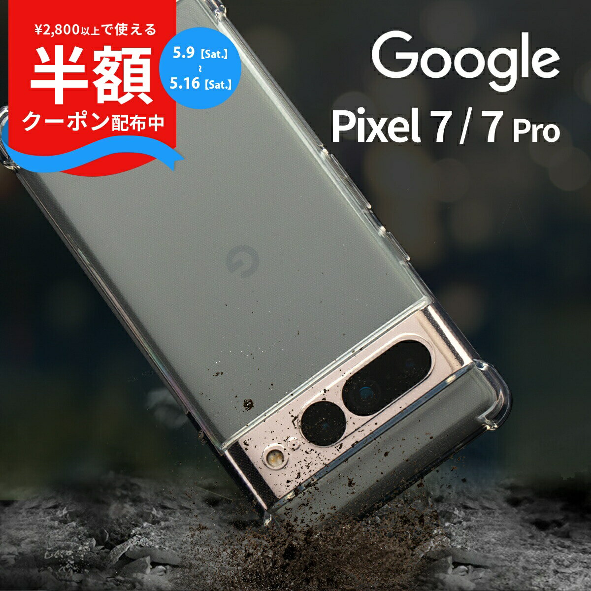 Rakuten - 【9日20時〜半額CP】 Google Pixel 7 ケース google pixel 7 pro ケース pixel 7 pro ケース クリア 耐衝撃 TPU クリアケース 透明ケース 携帯ケース 携帯カバー 衝撃に強い スマホケース
