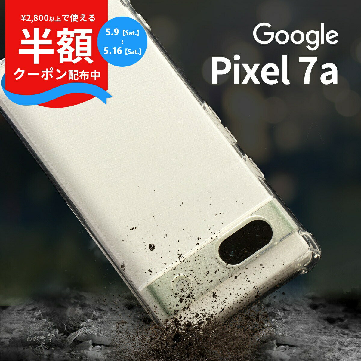 Rakuten - 【9日20時〜半額CP】 pixel7a ケース ピクセル7a pixel7a カバー スマホケース クリアケースソフトケース 透明 透明ケース 耐衝撃 TPU クリアケース 携帯ケース 携帯カバー 衝撃に強い
