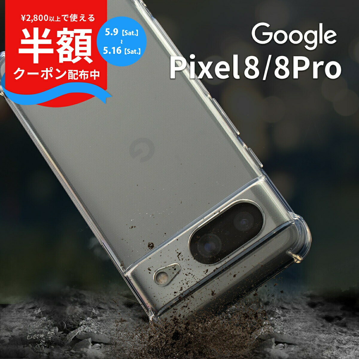 Rakuten - 【9日20時〜半額CP】 pixel8 ケース 推し活 ケース ピクセル8 pixel8 カバー スマホケース pixel8Pro ケース ピクセル8プロ pixel8Pro カバー Google Pixel 8a ケース カバー ソフトケース 透明 耐衝撃 TPU クリアケース 携帯ケース 携帯カバー 人気 衝撃に強い