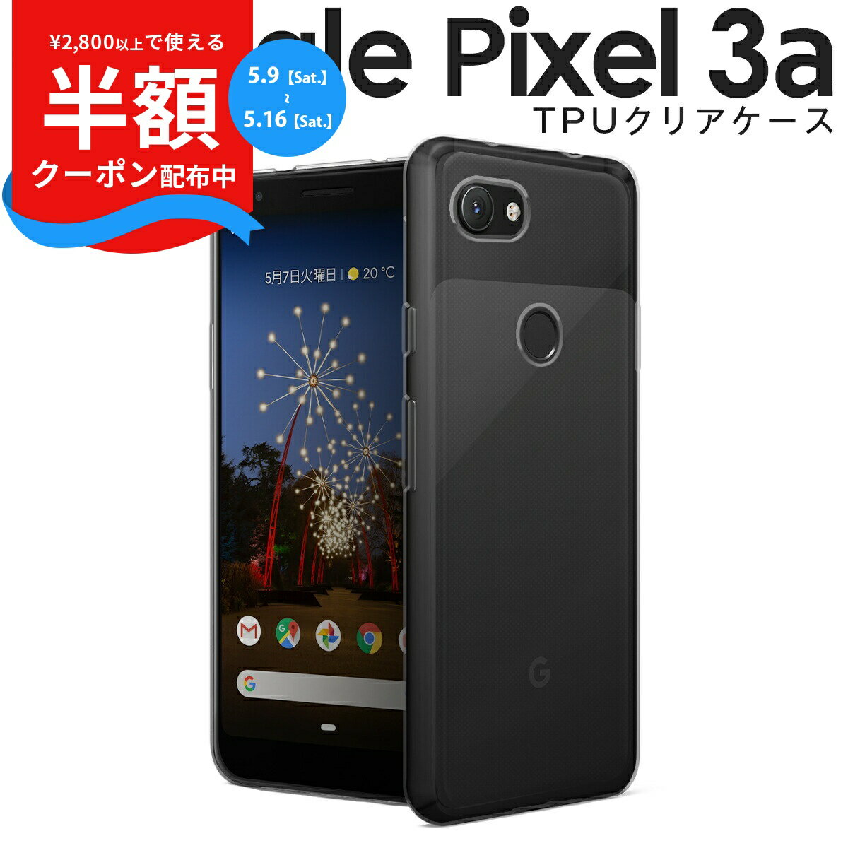 Rakuten - 【9日20時〜半額CP】 Pixel3aケース Pixel3a Pixel3a ケース かわいい スマホケース 韓国 カバー グーグル ピクセル3 TPU クリアケース Google グーグル スマホ ケース カバー TPU 送料無料 メンズ ブランド シンプル ケース ソフトケース 携帯ケース 携帯カバー