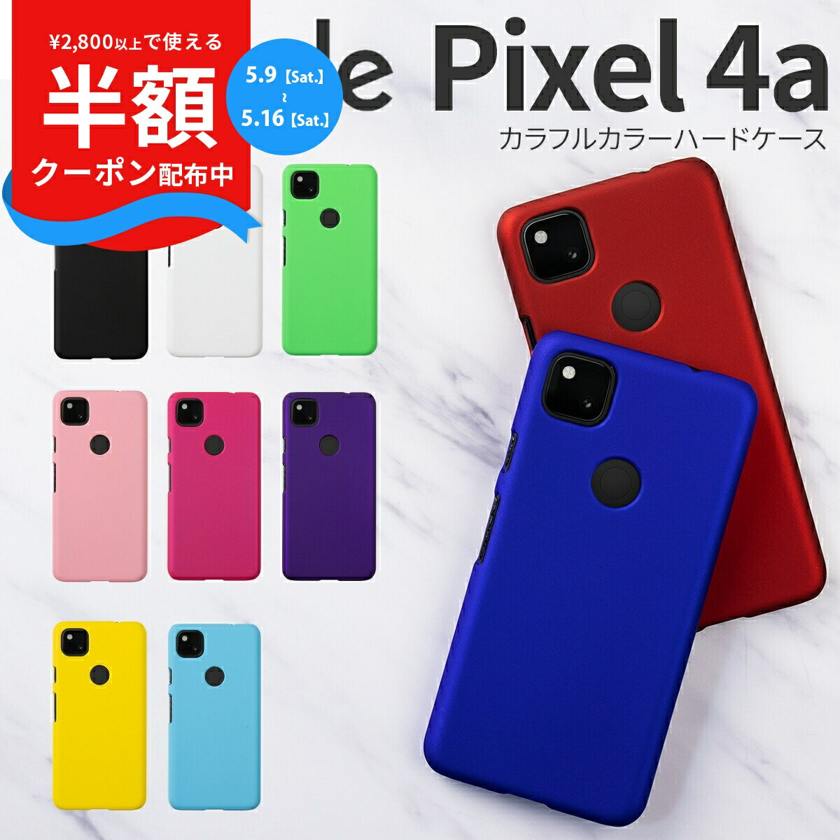 Rakuten - 【9日20時〜半額CP】 Pixel4a ケース Pixel4a google Pixel4 ケース サイズ スマホケース 韓国 ピクセル4 ピクセル ハードケース スマホ ケース カバー スマホカバー メンズ ブランド Google スマホ シンプル ジャケット 携帯ケース 携帯カバー