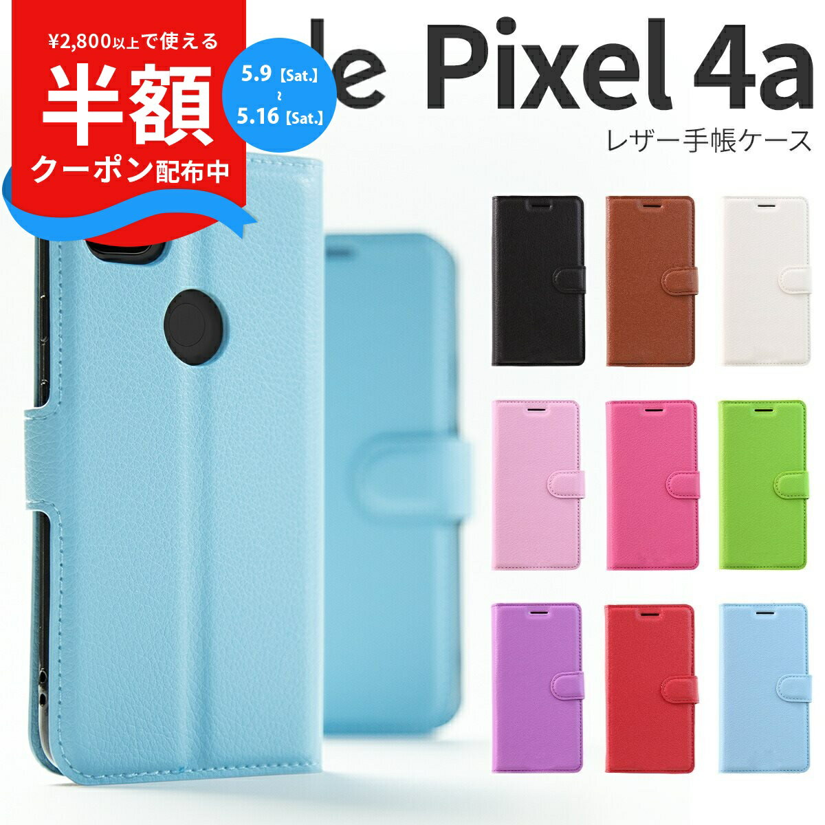Rakuten - 【9日20時〜半額CP】 Google Pixel 4a スマホケース 韓国 レザー手帳型ケース スマホ ケース カバー グーグル Google スマホ ピクセル レザー 革 かっこいい かわいい おしゃれ 人気 ヴィーガンレザー sale 携帯ケース 携帯カバー