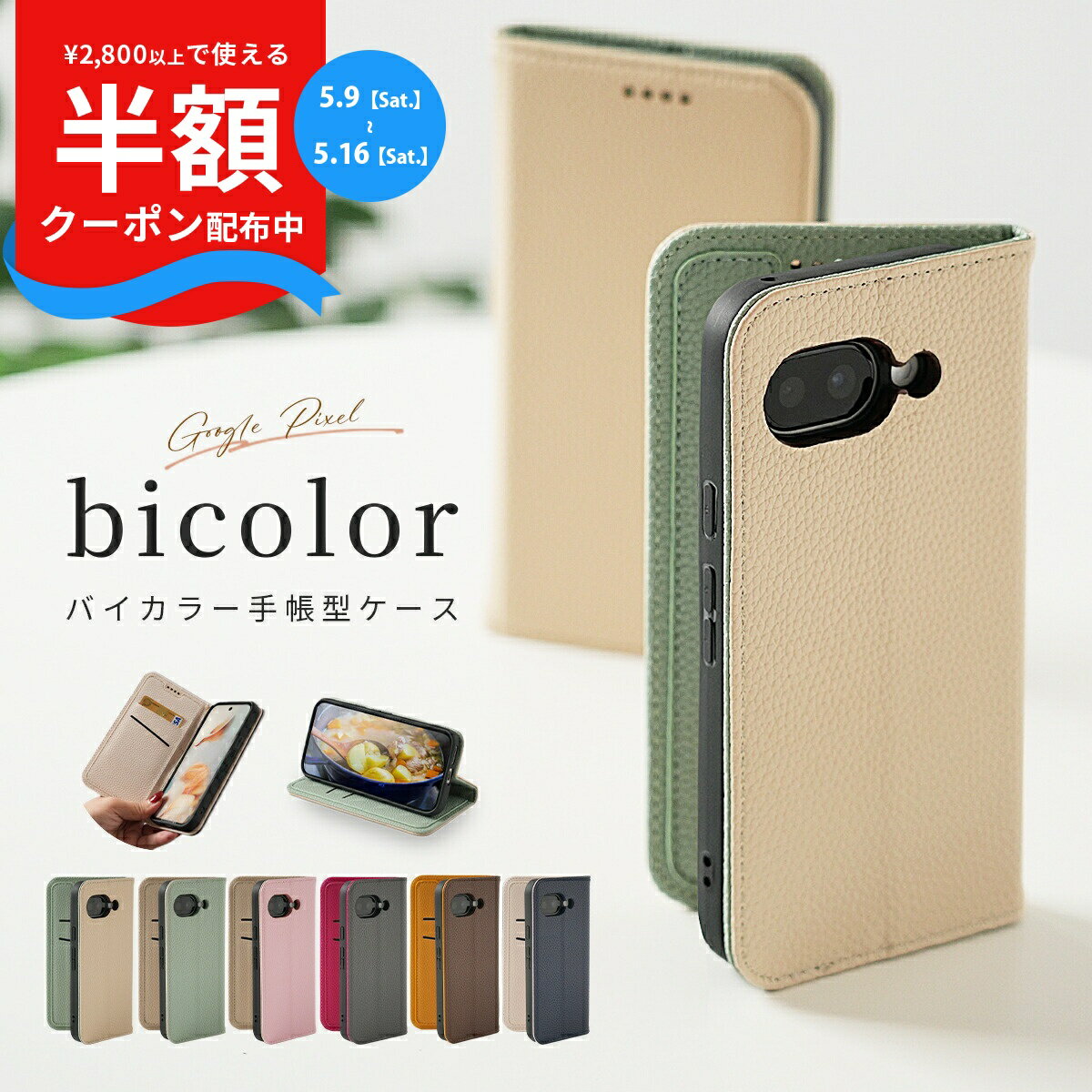Rakuten - 【9日20時〜半額CP】 Google Pixel 9a ケース 手帳型 可愛い google pixel 8a ケース 手帳型 かわいい google pixel 9 ケース 手帳型 google pixel 9 pro ケース 手帳型 グーグルピクセル9A ケース 耐衝撃 グーグルピクセル8a ケース 手帳型 韓国 レザー 革 カード収納