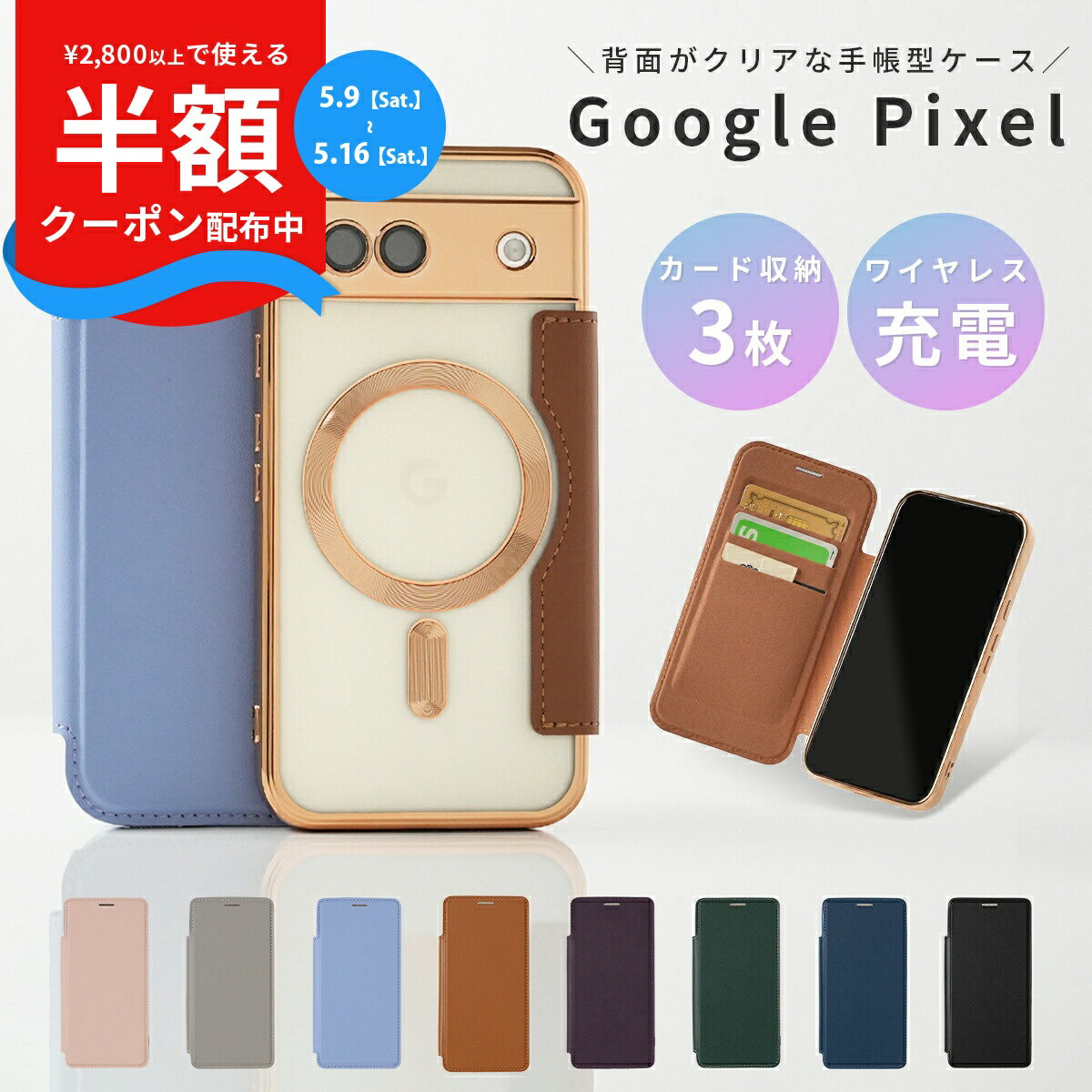 Rakuten - 【9日20時〜半額CP】 google pixel 9a ケース 手帳型 クリア google ピクセル9a ケース 手帳型 Pixel 8a 対応 ケース 手帳型 Google Pixel 8a ケース magsafe クリア Google ピクセル8a ケース カバー google pixel 7a ケース 手帳型 google pixel 7 aケース 手帳