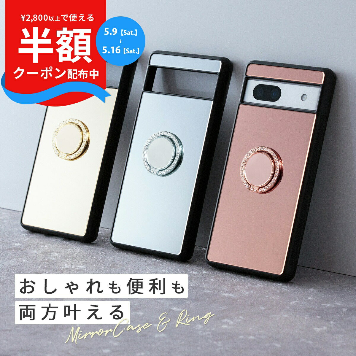 Rakuten - 【9日20時〜半額CP】 Google Pixel 8a ケース リング付き Google Pixel 8 ケース かわいい Google Pixel 7a ケース カバー 背面ミラー おしゃれ かわいい スマホケース 韓国 人気 スマホリング スマホグリップ 落下防止 スマホスタンド グーグルピクセル8a ケース 無地