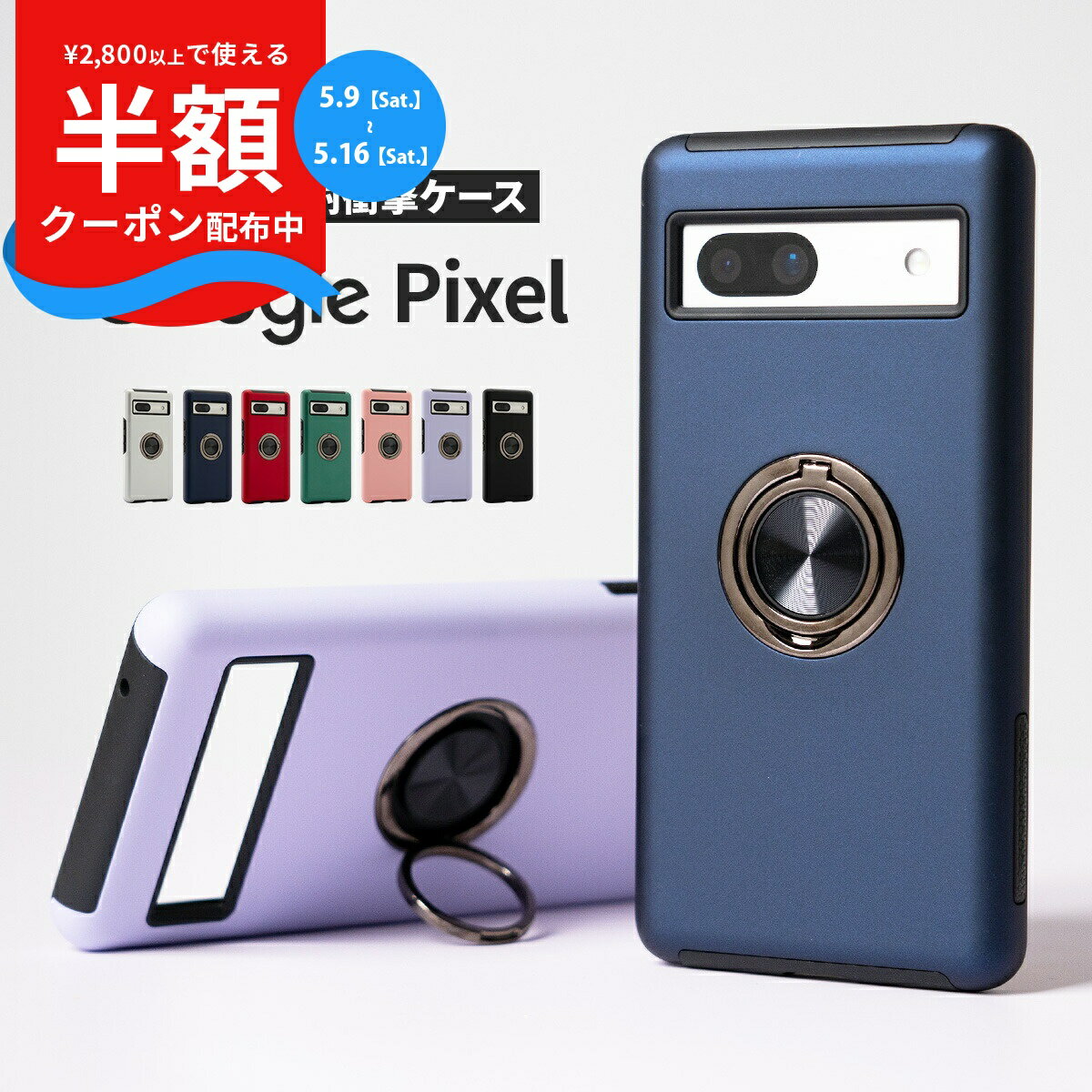 Rakuten - 【9日20時〜半額CP】 Google Pixel 8a ケース リング付き おしゃれ かわいい レディース メンズ 女性 男性 男女兼用 ユニセックス 韓国 おすすめ スマホリング スマホグリップ 落下防止 スマホスタンド グーグル ピクセル 8a ケース カバー TPU 耐衝撃 衝撃に強い