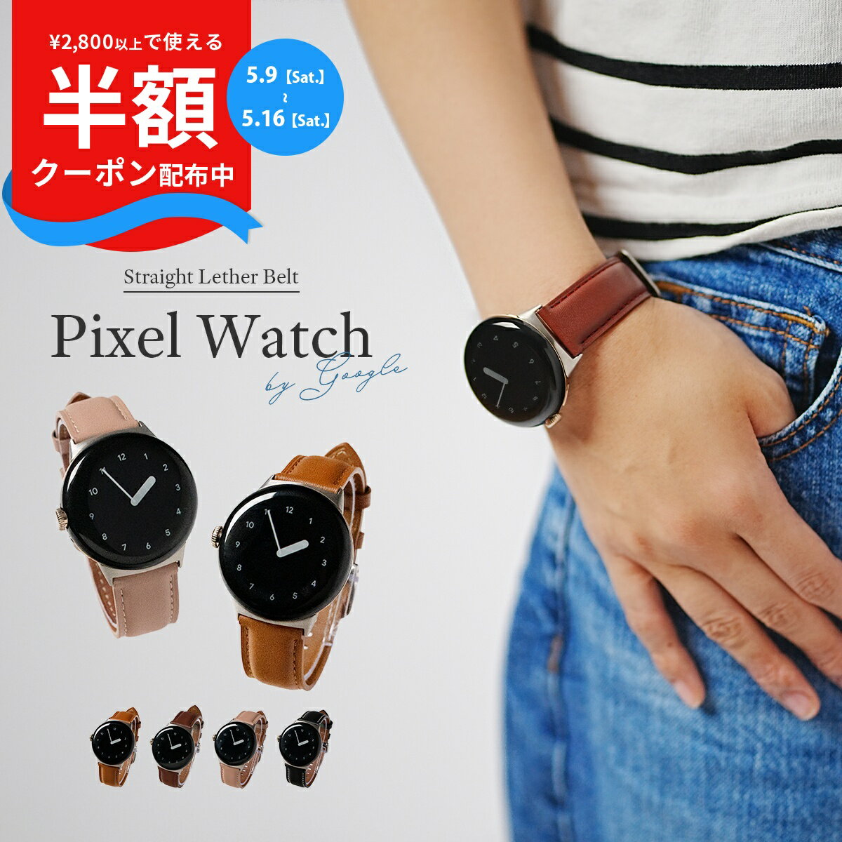 Rakuten - 【9日20時〜半額CP】 Google pixel watch 4 ベルト Pixel Watch バンド かわいい レザー 革 Pixel watch 3 41mm バンド ピクセルウォッチ3 バンド おしゃれ ピクセルウォッチ 交換 バンド google pixel watch 2 交換ベルト グーグル ウオッチ バンド レディース 女性