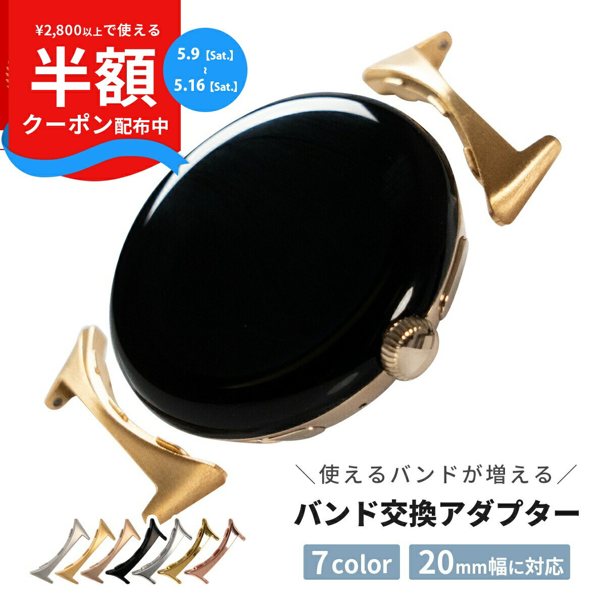 Rakuten - 【9日20時〜半額CP】 Google Pixel Watch バンド アダプター 20mm グーグル ピクセルウォッチ バンド アダプター Pixel Watch 2 ベルト アダプター ストラップ交換金具 腕時計 交換バンド アダプター 簡単装着 おしゃれ スマートウォッチ ベルト交換 アダプター シルバー