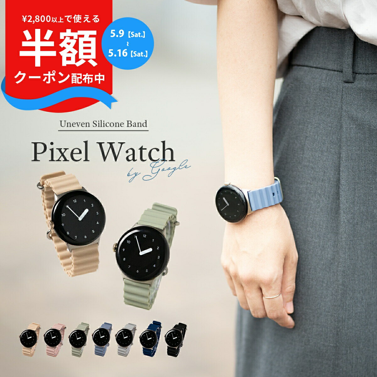 Rakuten - 【9日20時〜半額CP】 Google Pixel Watch 4 バンド Google Pixel Watch 3 ベルト google pixel watch 2 バンド グーグルピクセルウォッチ バンド グーグルピクセルウォッチ3 交換バンド pixelwatch バンド Pixelwatch3 バンド かわいい おしゃれ 韓国 シリコン レディース