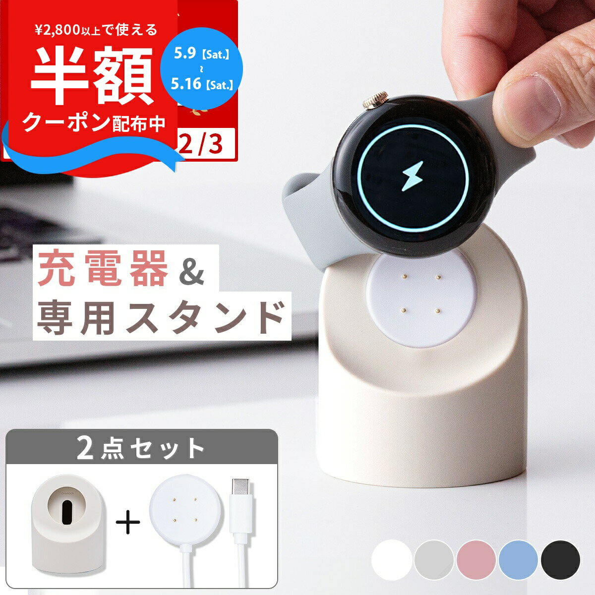 [Half-price campaign until the 16th] Google Pixel Watch 3 Charger, Pixel Watch Charger 3, Google Pixel Watch 2 Charger, Simply Place on Stand, Silicone Watch Stand, Desktop, Compact, Small, Smartwatch, Charging Cable Type-C, Charging Stand, Desk, Travel, Portable, Stylish