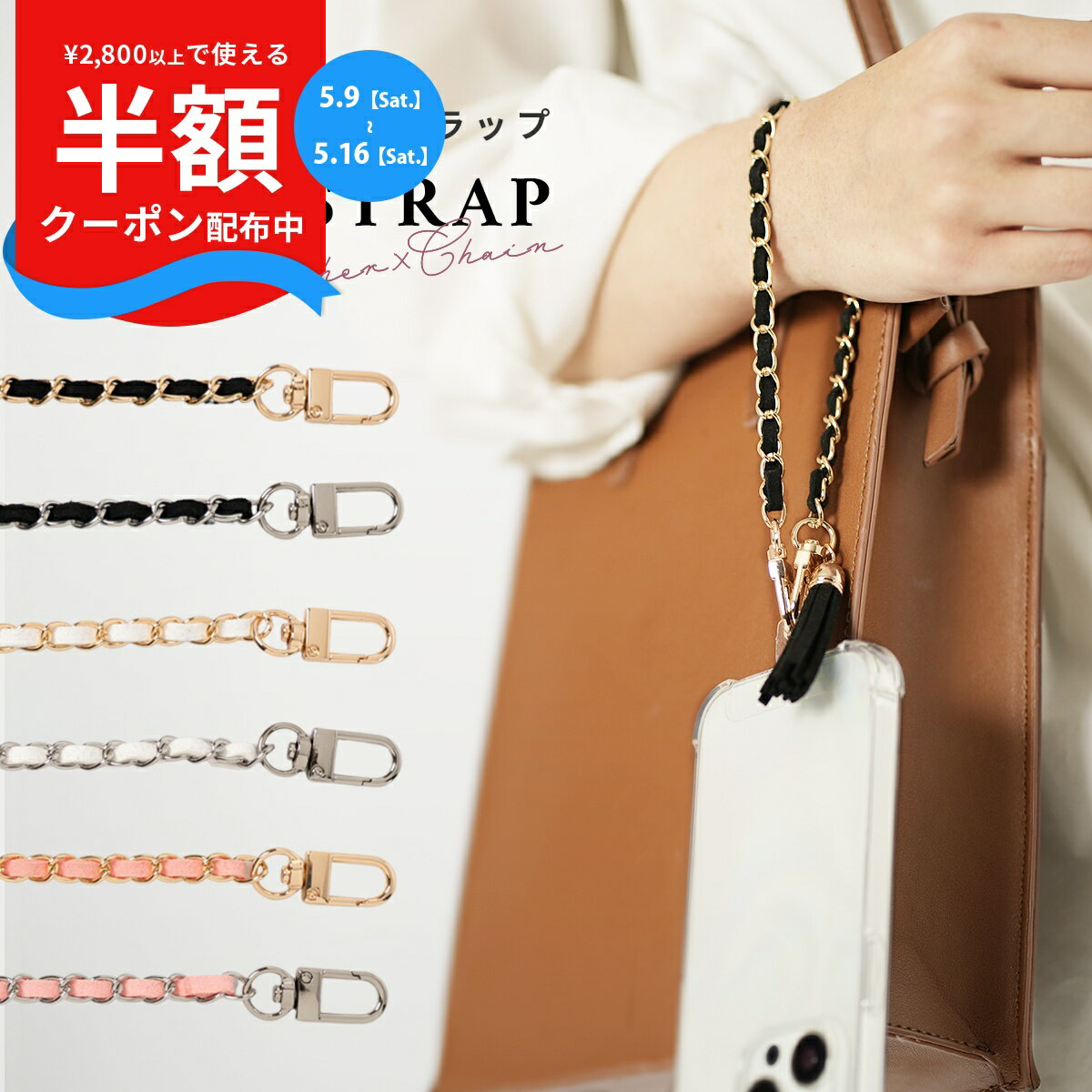 Rakuten - 【9日20時〜半額CP】 スマホストラップ 手首 かわいい ハンドストラップ スマホ 手首 落下防止 スマホ ストラップ 手首 革 スマホストラップホルダー 丈夫 スマホチェーンストラップ 携帯ストラップ 手首 おしゃれ フリンジ スエード スマホ ストラップホルダー シート
