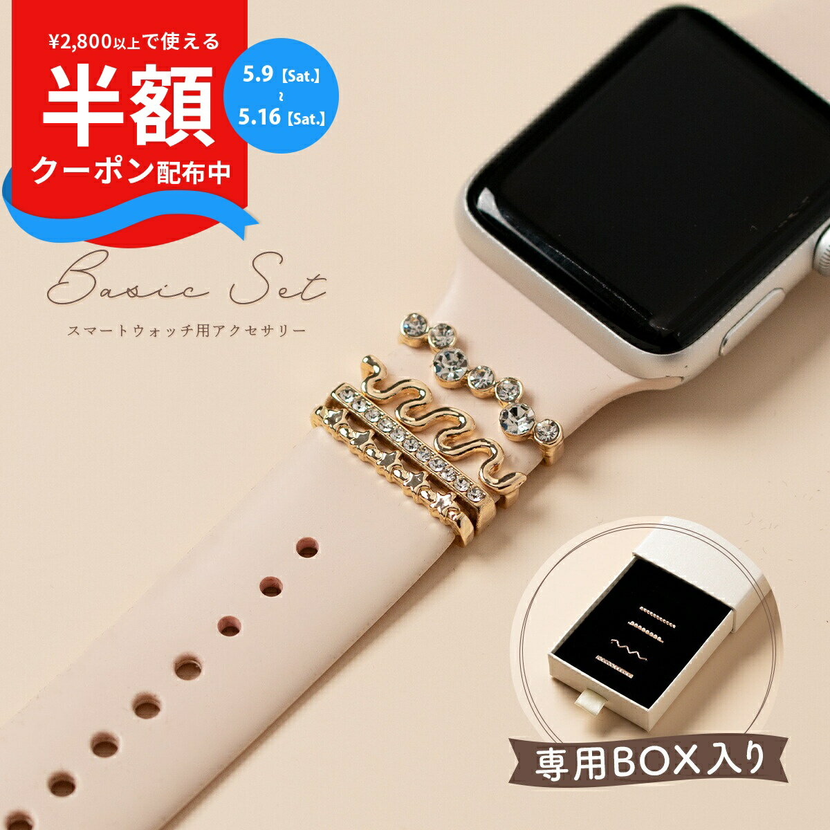 Rakuten - 【9日20時〜半額CP】 スマートウォッチ アクセサリー アップル ウォッチ チャーム apple watch バンド アクセサリー かわいい おしゃれ キラキラ シルバー ピンクゴールド アップルウォッチ ベルト se ラインストーン バンドチャーム ピクセルウォッチ チャーム 韓国