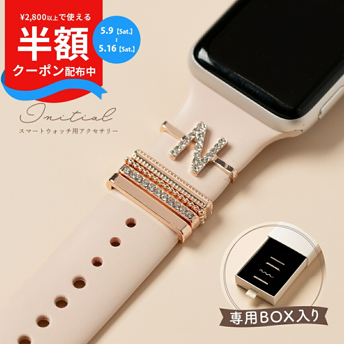 Rakuten - 【9日20時〜半額CP】 スマートウォッチ アクセサリー イニシャル apple watch アップル ウォッチ チャーム アクセサリー ラインストーン アップルウォッチ かわいい おしゃれ レディース キラキラ スマートウォッチアクセサリー お揃い バンド アルファベット 韓国 英語