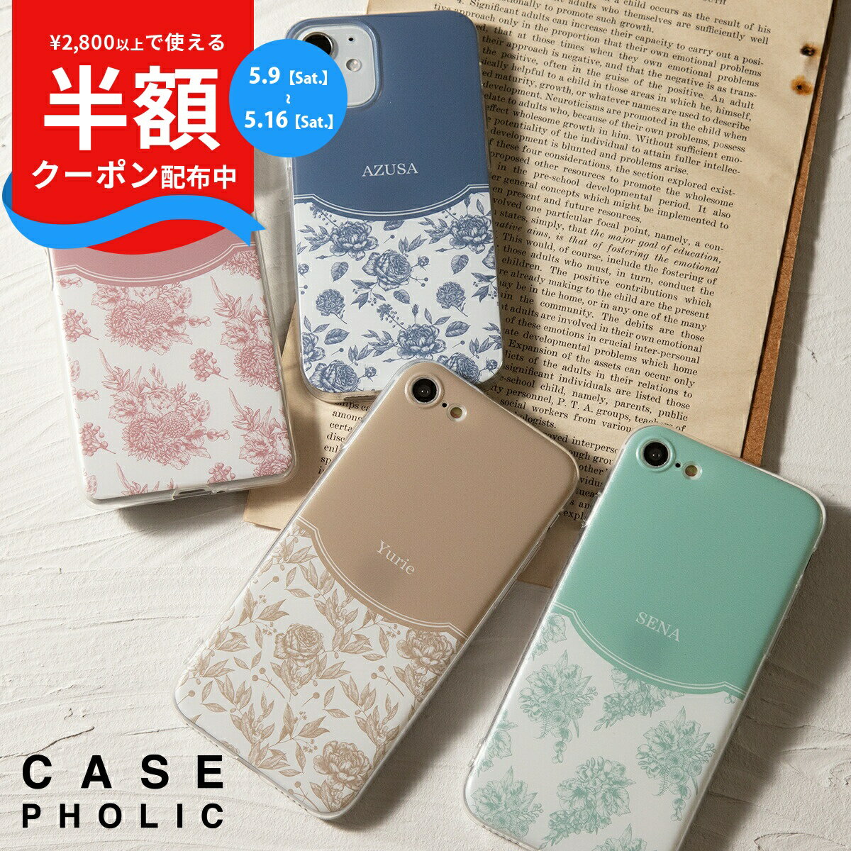 Rakuten - 【9日20時〜半額CP】 推し活 ケース Aquos sense4 ケース おしゃれ aquos sense6 ケース かわいい シンプルスマホ7 A404SH ケース BASIO active2 ケース 花柄 フラワー スマホケース 韓国 携帯ケース 文字入れ 推しカラー ヴィンテージ 名入れ 大人可愛い k-pop オタ活