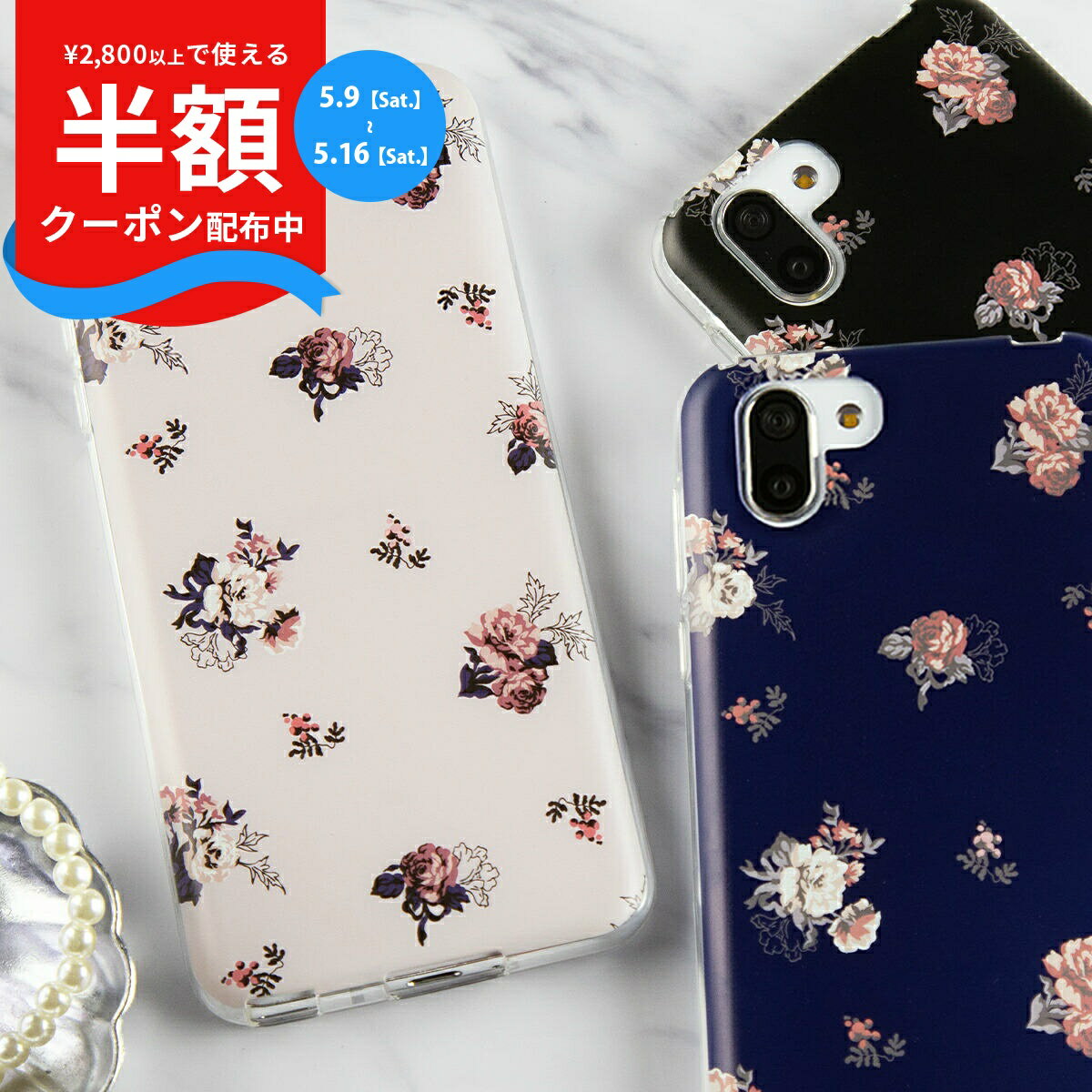Rakuten - 【9日20時〜半額CP】 推し活 ケース AQUOS sense6 ケース かわいい aquos senes3 ケース SH-02M シンプルスマホ7 ケース バラ 花柄 TPU スマホケース 韓国 文字入れ 薔薇 人気 ローズ 名入れ イニシャル スマホカバー 携帯カバー 携帯ケース au Basio active2 ケース