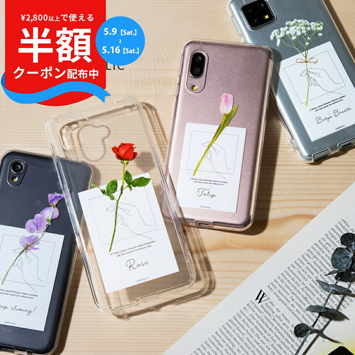 Rakuten - 【9日20時〜半額CP】 推し活 ケース AQUOS wish4 ケース かわいい AQUOS sense8 ケース クリア AQUOS R9 ケース カバー basio active2 ケース SHG12 シンプルスマホ7 SoftBank ケース スマホケース 韓国 花柄 かすみ草 一輪花 おしゃれ 名入れ 透明ケース android 人気