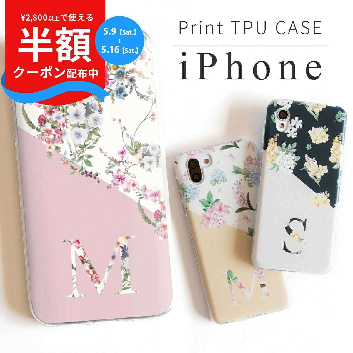 Rakuten - 【9日20時〜半額CP】 iPhone13 ケース iPhone13mini iphone 13 pro max ケース iphone 11 ケース おしゃれ iphone se ケース 大人かわいい iphone クリアケース 女子 レディース バイカラー 花デザイン 花 花柄 かわいい フラワーデザイン イニシャル 人気
