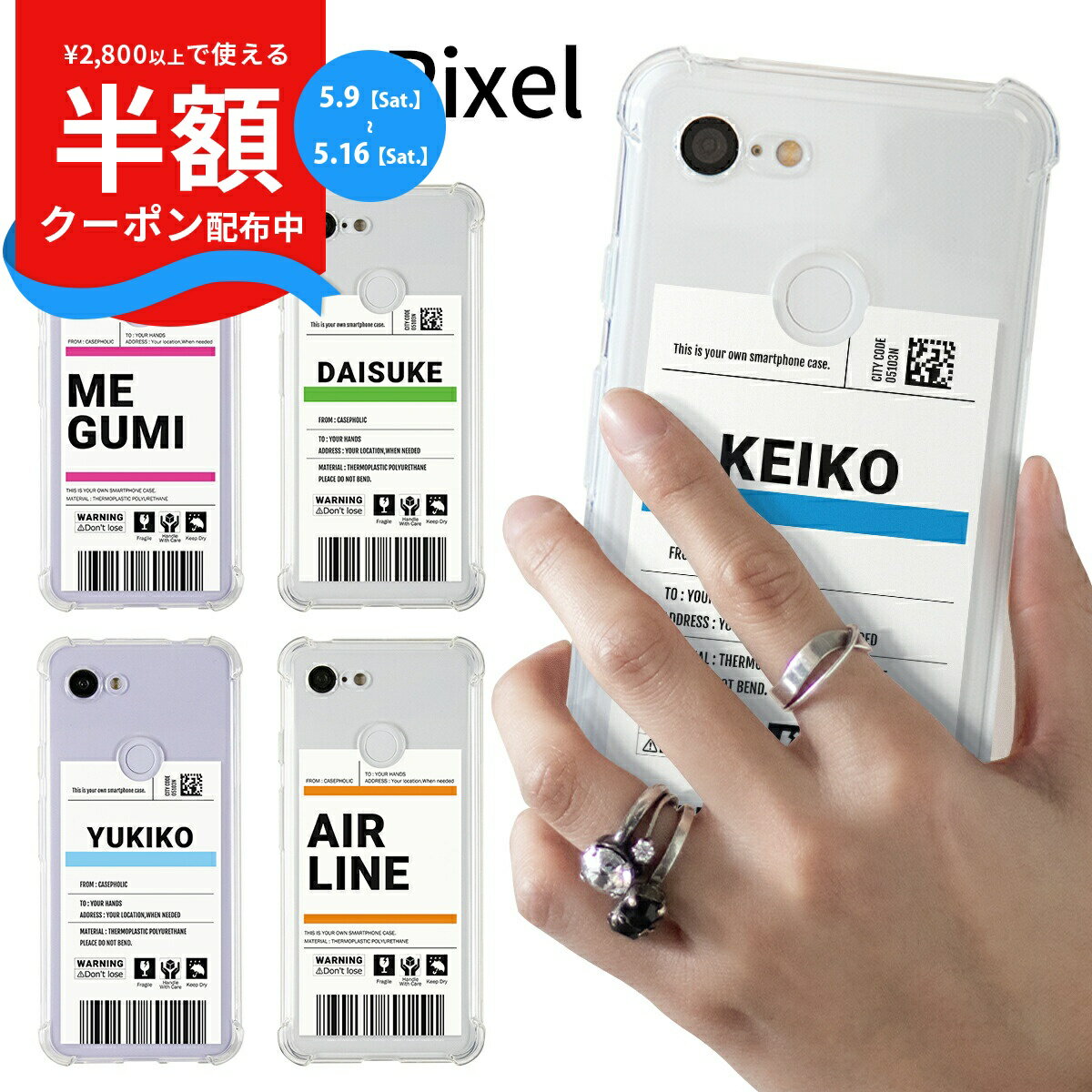 Rakuten - 【9日20時〜半額CP】 推し活 ケース Pixel 8a 対応 ケース 透明 Google pixel 8a ケース Google Pixel 7a ケース クリア google Pixel 6a ケース google Pixel 5ケース かわいい おしゃれ 携帯ケース スマホケース 韓国 名入れ 推しカラー 出荷ラベル メンズ レディース