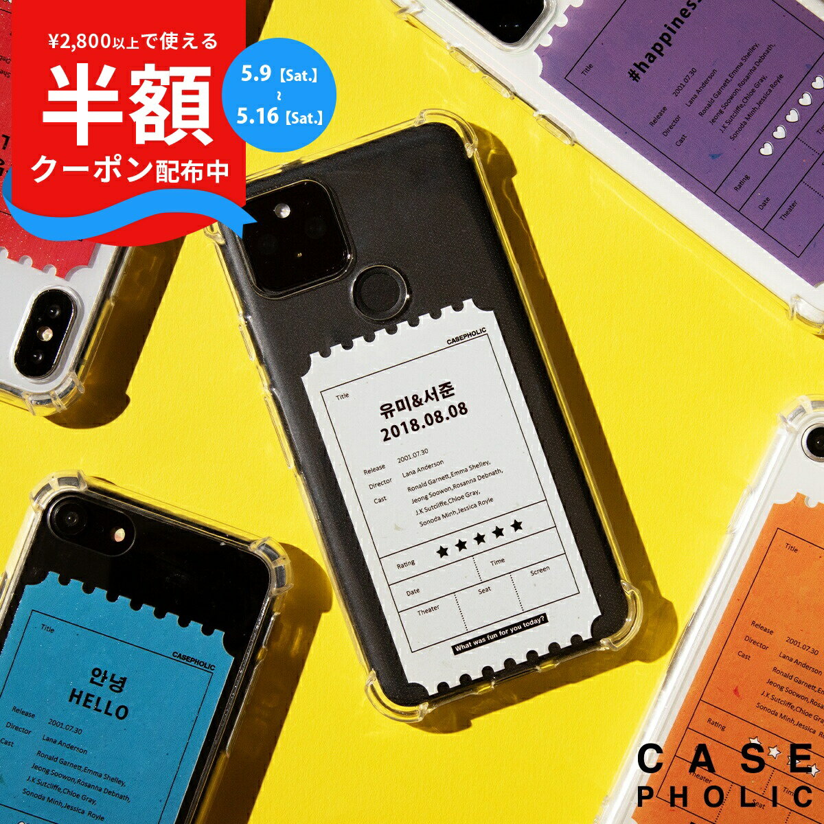 Rakuten - 【9日20時〜半額CP】 Google pixel 8a ケース カバー Pixel 8a 対応 ケース 透明 Google PIxel 7a ケース クリア google pixel 6a ケース かわいい おしゃれ 携帯ケース スマホケース 韓国 チケット 映画 ハングル 推し活 ケース 文字入れ 推しカラー 携帯カバー k-pop