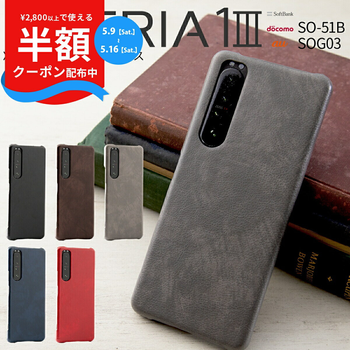Rakuten - 【9日20時〜半額CP】 Xperia 1 III SO-51B SOG03 スマホ カバー スマホケース かっこいい おしゃれ 人気 レザー 革 ハードケース エクスペリア レザーハードケース sale 携帯ケース 携帯カバー
