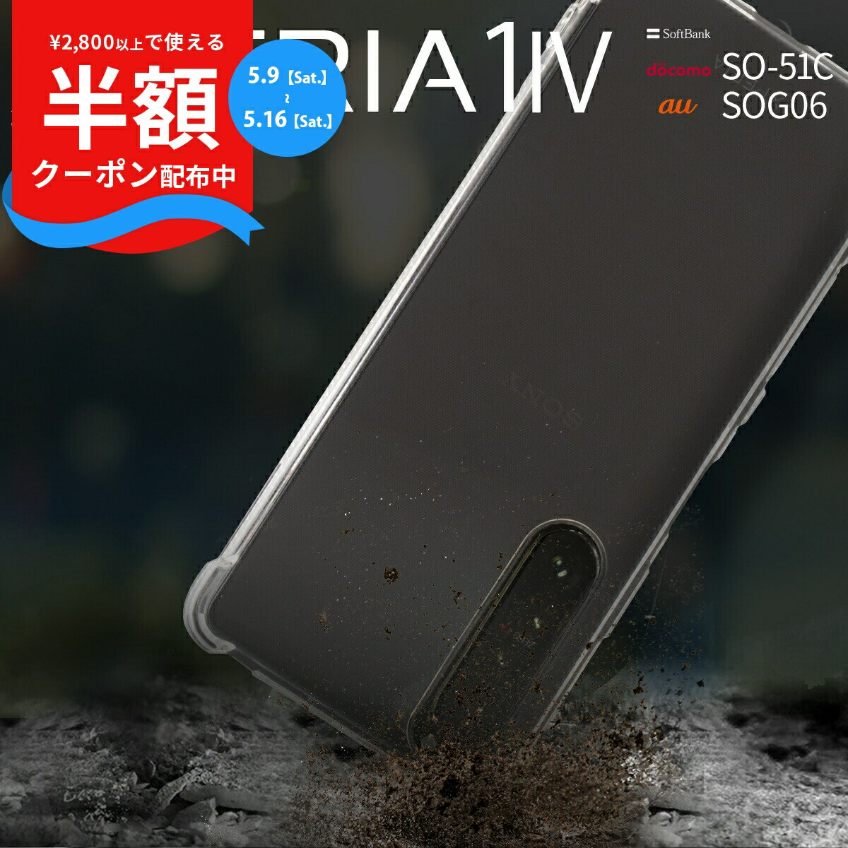 Rakuten - 【9日20時〜半額CP】 Xperia 1 IV ケース Xperia 1 IV カバー SO-51C SOG06 スマホケース クリア 韓国 アレンジ 衝撃に強い 耐衝撃 TPU クリアケース ソフトケース 携帯ケース 携帯カバー