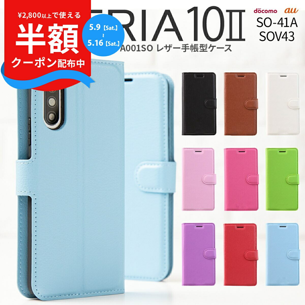 Rakuten - 【9日20時〜半額CP】 Xperia 10 II スマホケース 韓国 SO-41A SOV43 A001SO スマホ ケース カバー レザー手帳型ケース レザー手帳型ケース 手帳ケース 手帳型 手帳型ケース レザー スマホケース 携帯 sale 携帯ケース 携帯カバー