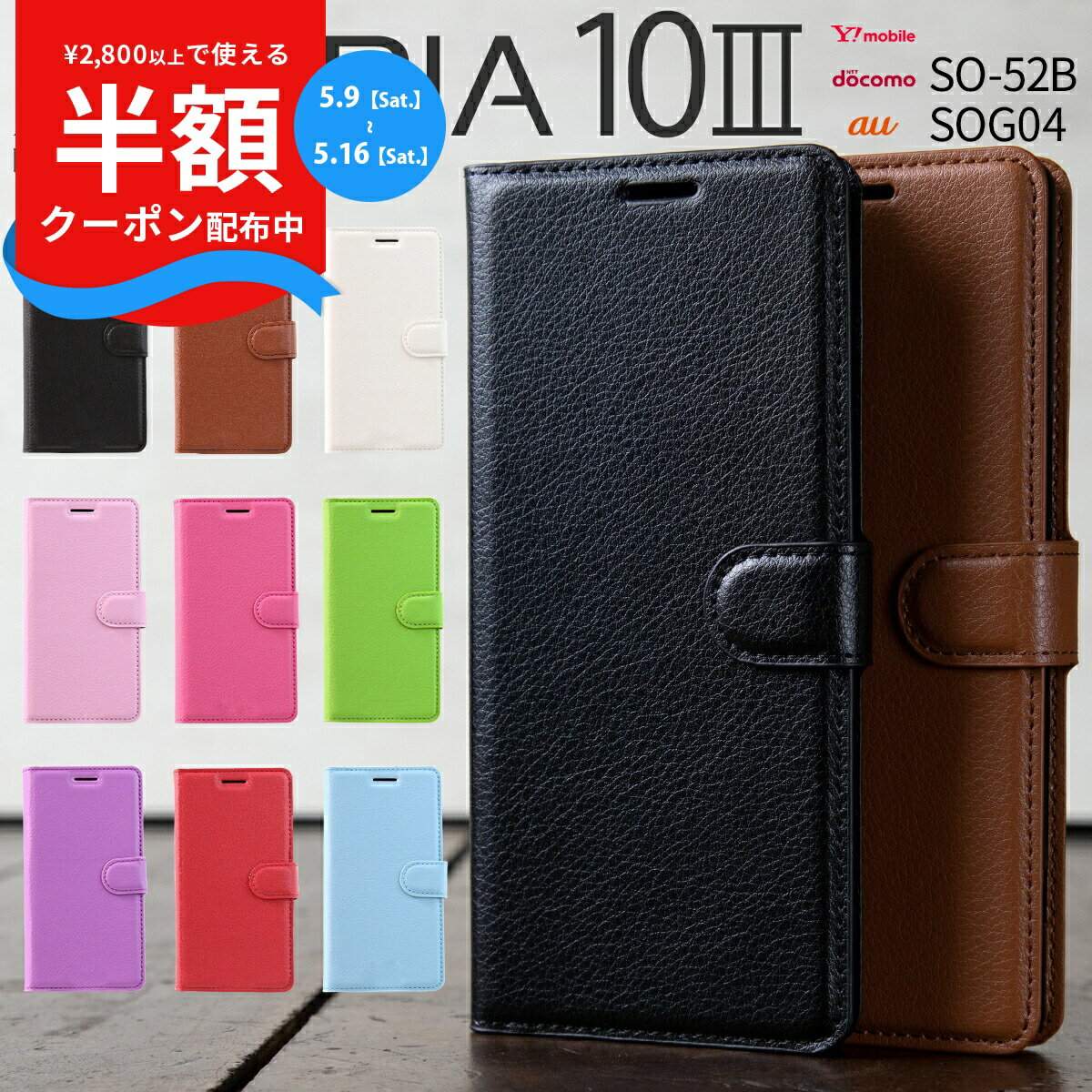 Rakuten - 【9日20時〜半額CP】 Xperia 10 III ケース SO-52B SOG04 Xperia 10 III lite XQ-BT44 スマホ カバー 手帳型ケース スマホケース 手帳 手帳カバー かっこいい おしゃれ 人気 レザー 革 カード収納 レザー手帳型ケース sale 携帯ケース 携帯カバー