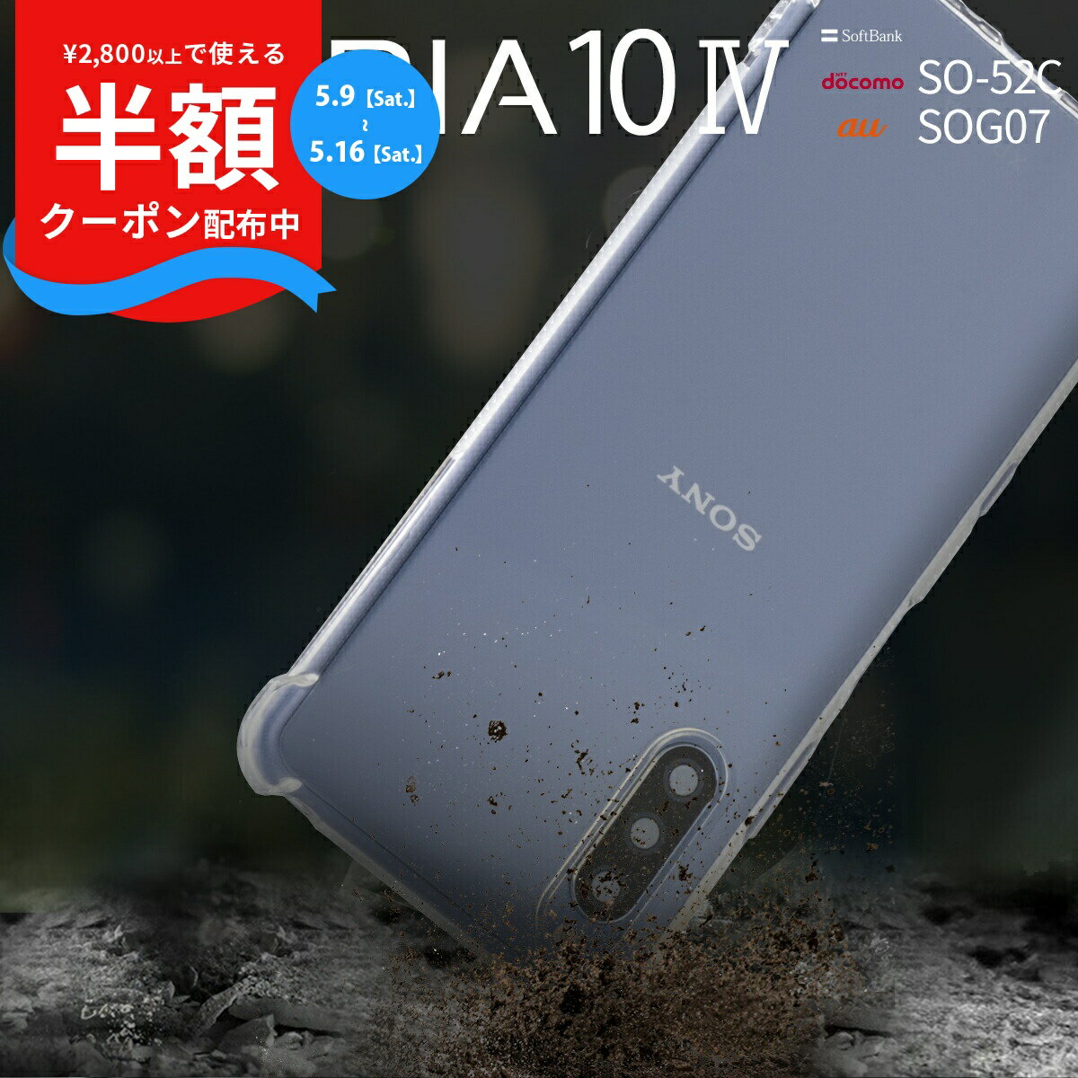 Rakuten - 【9日20時〜半額CP】 Xperia 10 IV ケース Xperia 10 IV カバー SO-52C SOG07 スマホケース クリア 韓国 アレンジ 衝撃に強い 耐衝撃 TPU クリアケース ソフトケース 携帯ケース 携帯カバー