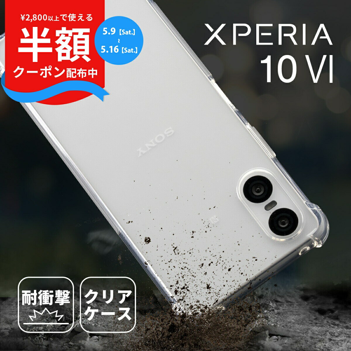 Rakuten - 【9日20時〜半額CP】 Xperia 10 VI ケース カバー 耐衝撃 クリア Xperia 10 VI カバー 透明 Xperia 10 VI SO-52E ケース おしゃれ スマホケース 韓国 かわいい 衝撃に強い 携帯ケース 携帯カバー スマホカバー 韓国 推し活 ケース 写真 ステッカー チェキ 挟む オタ活