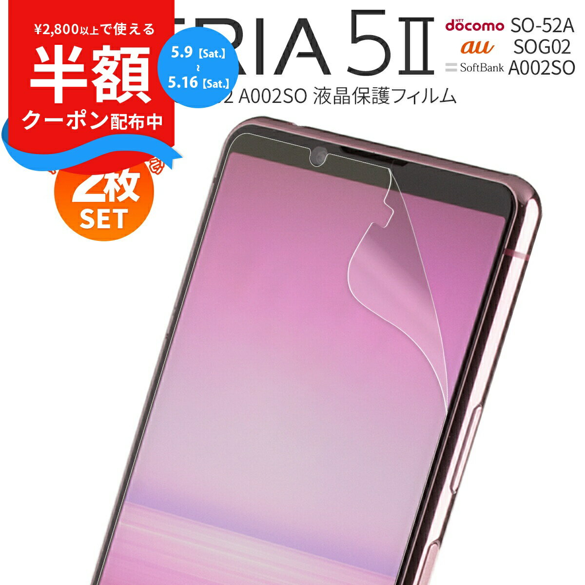 Sony Xperia 5 II ピンク 本体 ＋おまけケースガラスフィルム 楽天市場】xperia 5 ii so-52a ケース フィルム セットの通販