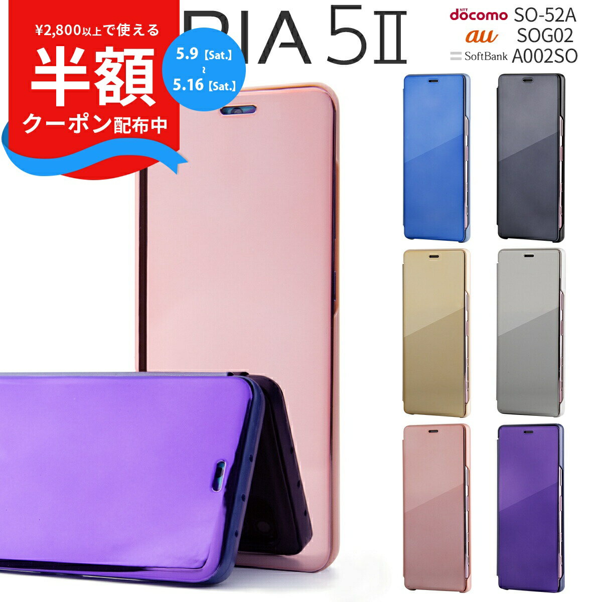 【9日20時〜半額CP】 Xperia 5 II sog02 カバー 手帳型 ケース 手帳 スマホケース 韓国 カバー かっこいい 人気 おしゃれ SO-52A SOG02 A002SO 半透明手帳型ケース sale 携帯ケース 携帯カバー