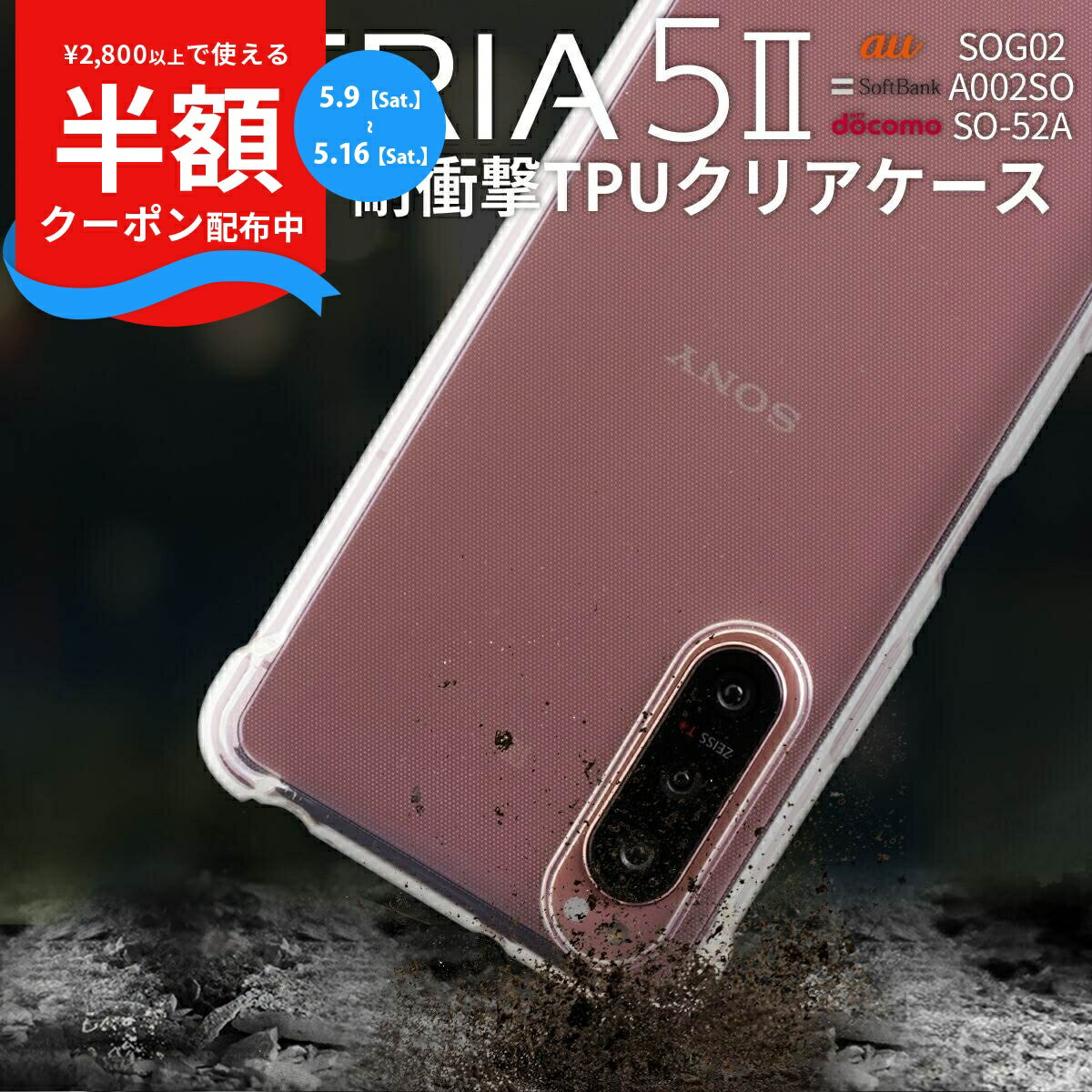 Rakuten - 【9日20時〜半額CP】 Xperia 5 II so52a sog02 SOG02 A002SO 耐衝撃 TPUクリアケース スマホケース 韓国 耐衝撃TPUクリアケース 耐衝撃 衝撃緩和 おすすめ 人気 かっこいい スマホ ケース カバー エクスペリア 衝撃に強い ソフトケース 携帯ケース 携帯カバー