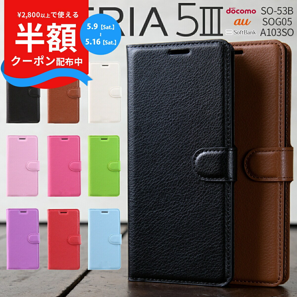 Rakuten - 【9日20時〜半額CP】 Xperia 5 III ケース 手帳型 xperia 5 iii sog05 ケース 手帳型 xperia 5 iii 手帳型 カバー xperia 5 iii SO-53B ケース xperia 5 iii SOG05 ケース xperia 5 iii sog05 ケース Sxperia 5 iii so-53b 手帳型 携帯ケース 携帯カバー スマホケース